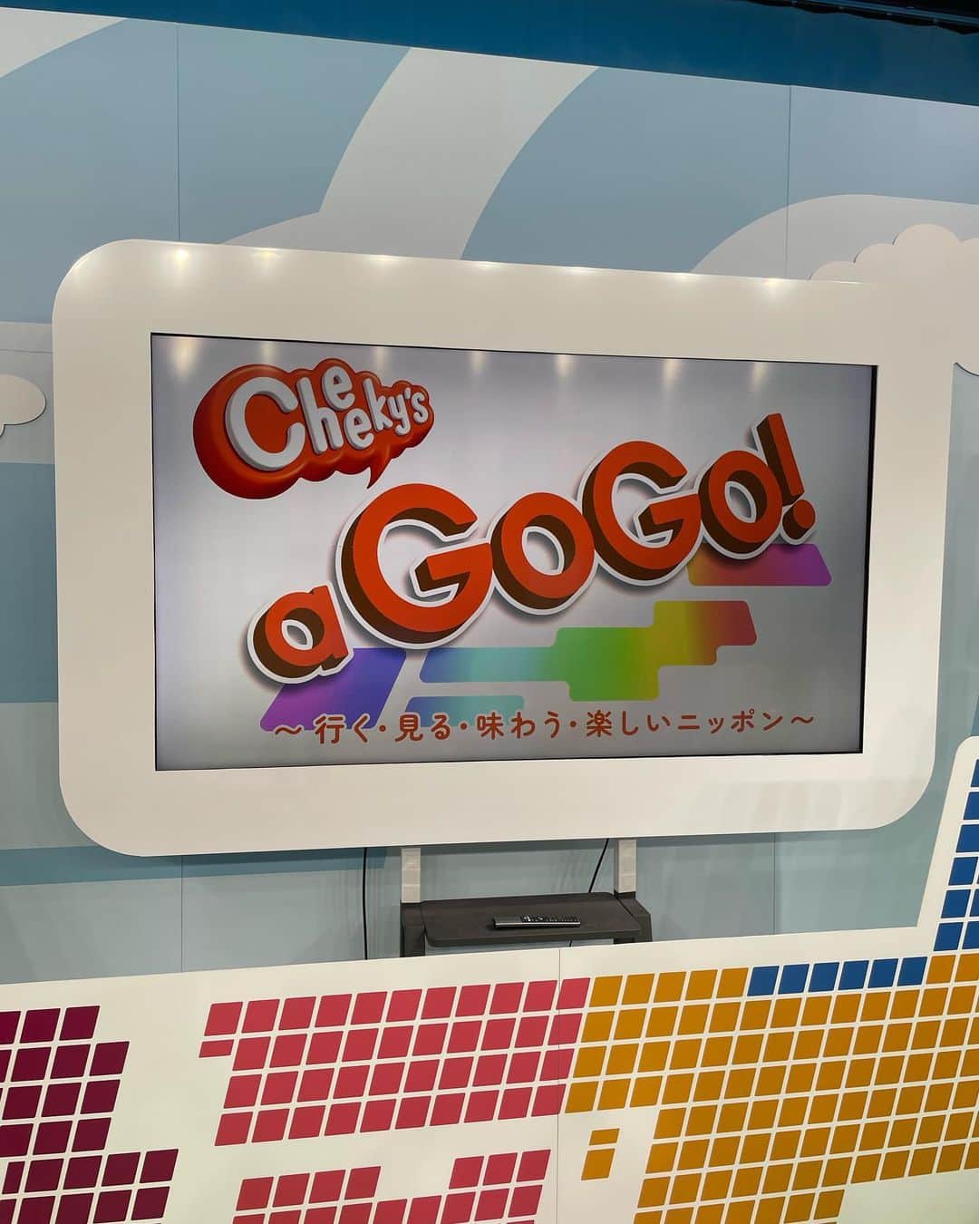 黒瀬純のインスタグラム：「いまからチーキーズa GO GO ゴールデンウィークにお暇な方はぜひ 4時間30分あります #bsよしもと #チーキーズagogo」