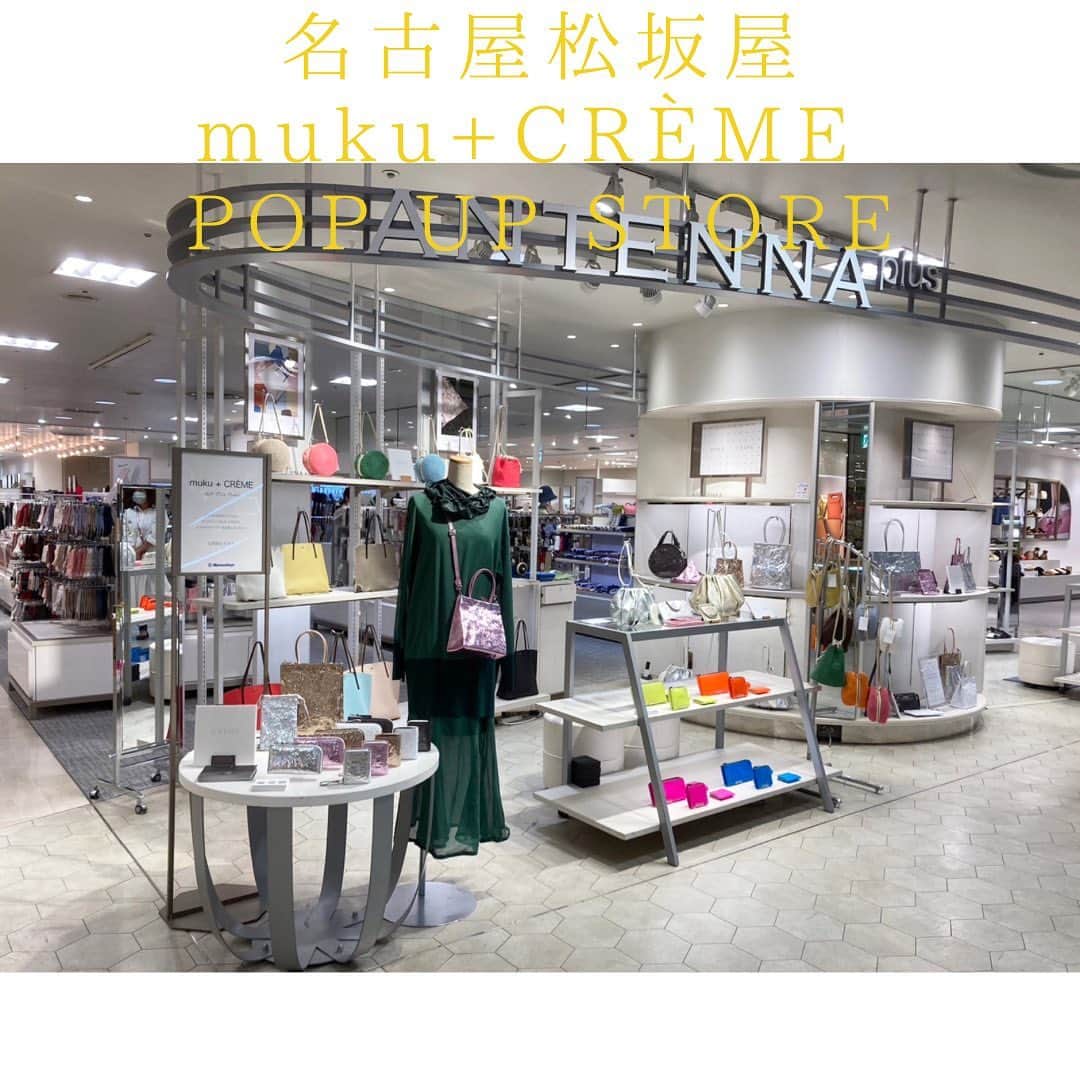 mukuのインスタグラム：「名古屋松坂屋ポップアップイベント本日オープンしました 1週間どうぞよろしくお願いします #名古屋松坂屋 #松坂屋 #名古屋ショッピング #muku+CREME  #ゴールデンウィーク  #bag  #ファッション #イベント」