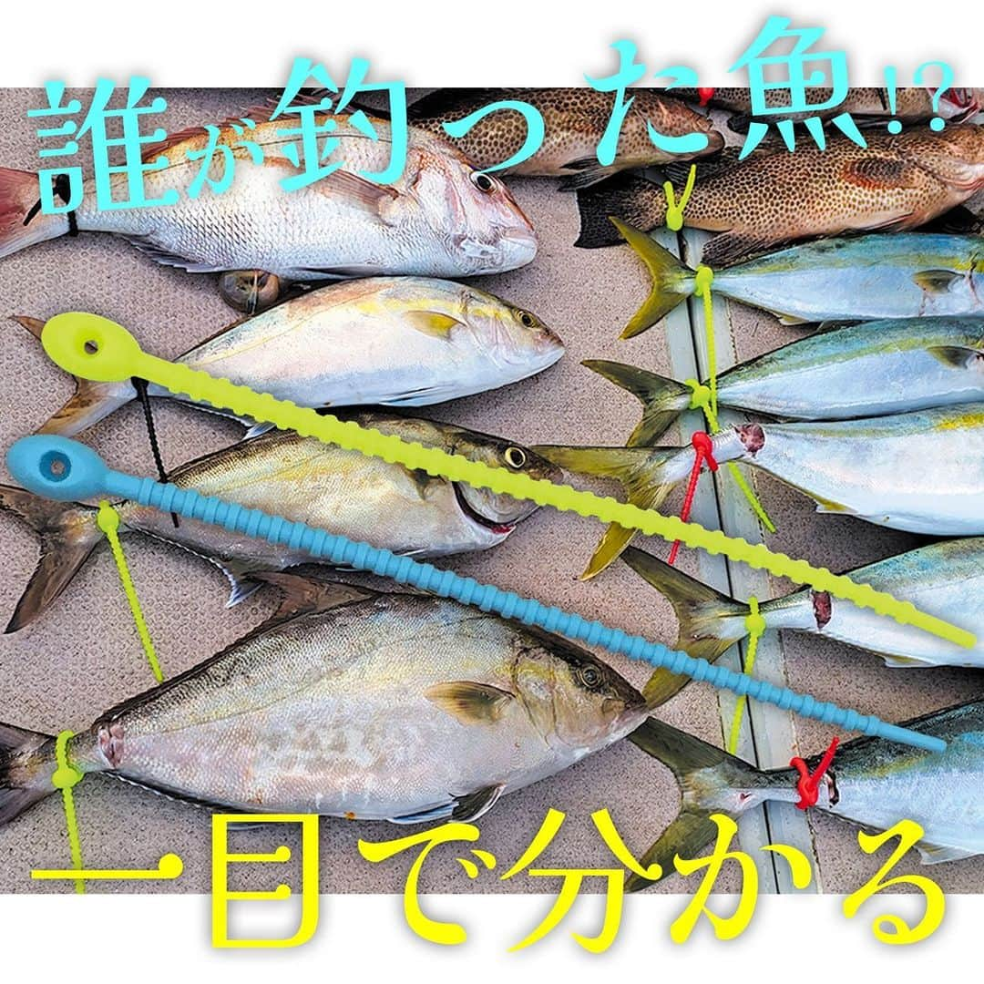 LureNews.TVさんのインスタグラム写真 - (LureNews.TVInstagram)「【誰が釣った魚!?】一目で分かる「シリコンマーカー21」が魚の仕分け時に圧倒的に便利！  https://www.lurenewsr.com/261430/  #魚の仕分け #便利グッズ #便利アイテム #シリコンマーカー #シリコンマーカー21 #SLASH #スラッシュ」5月3日 13時44分 - lurenews