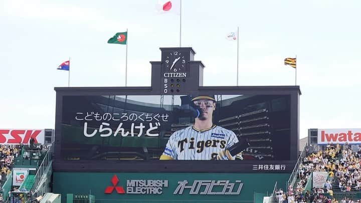 阪神タイガースのインスタグラム