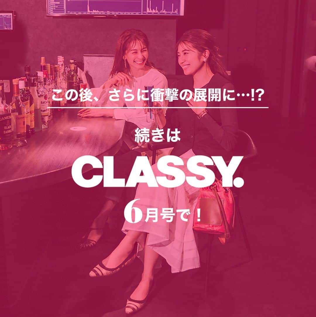 CLASSY公式さんのインスタグラム写真 - (CLASSY公式Instagram)「／ 50代で早期リタイアを目指し投資！ ¥20,000以下のプチプラ服で５月の着回しDiary💰 ＼  ５月の着回しは、FIRE志望の会社員が主人公💡 １年前に婚約が破談になり現在独身。 貯金がないことに危機感を覚え、 投資に励む31歳女子の節約生活はどうなる…!?  衝撃のラストをお見逃しなく！ ぜひCLASSY.６月号をチェックしてください👀💞  #classymagazine #classyonline #6月号 #着回しdiary #有末麻祐子 #稲沢朋子 #fire #投資 #投資女子 #財テク #節約女子 #コスパ服 #プチプラ服」5月3日 14時00分 - classy_mag_insta