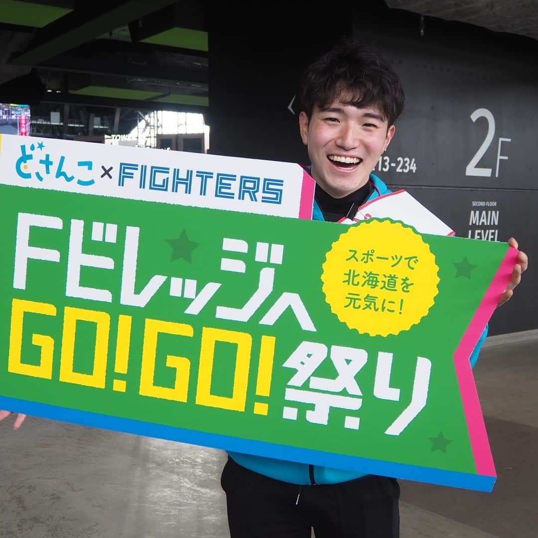 札幌テレビ放送さんのインスタグラム写真 - (札幌テレビ放送Instagram)「#stv Fビレッジで　#GOGO祭り　 来てくれたみなさんありがとう。 #どさんこくん　も　#岡田和樹　アナウンサー　もたくさんの人にあえてうれしいよ！  #札幌テレビ」5月3日 14時03分 - stv_dosanko