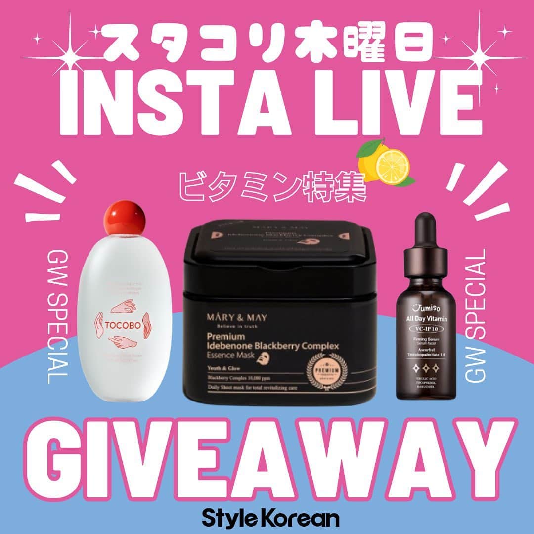 スタイルコリアンのインスタグラム