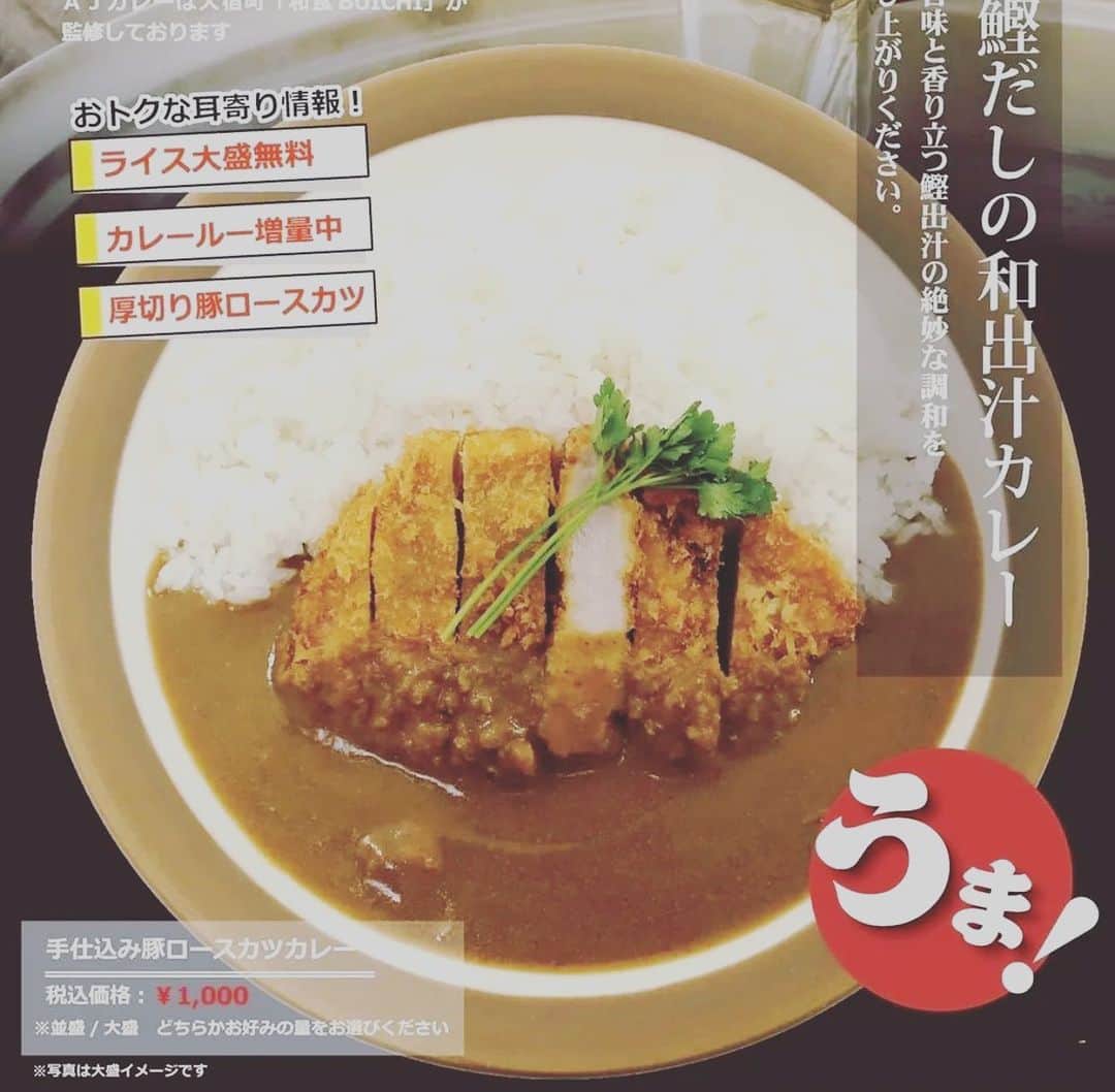 AJ UNITEDのインスタグラム：「AJカレーのインスタアカウントが新しくなりました🤩🍛↓ @buichi.aj.curry   これからは実店舗ならではの味や雰囲気の投稿をお楽しみください‼️  味はBUICHIさん監修で絶対の自信があります‼️僕もファンです(笑) カレーなんてどこも同じと思ってる方は是非一度お立ち寄りください👍 僕はこの味でカレーの概念変わりました‼️  テイクアウトもあります‼️ 電話注文で予約も🆗☎️  #AJCURRY #AJカレー #BUICHI #静岡を盛り上げよう  #日本一のカレーを求めて」