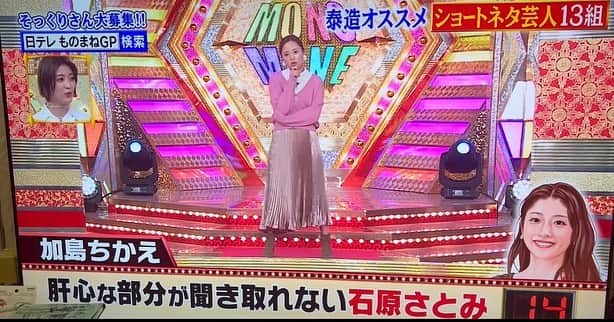 加島ちかえのインスタグラム