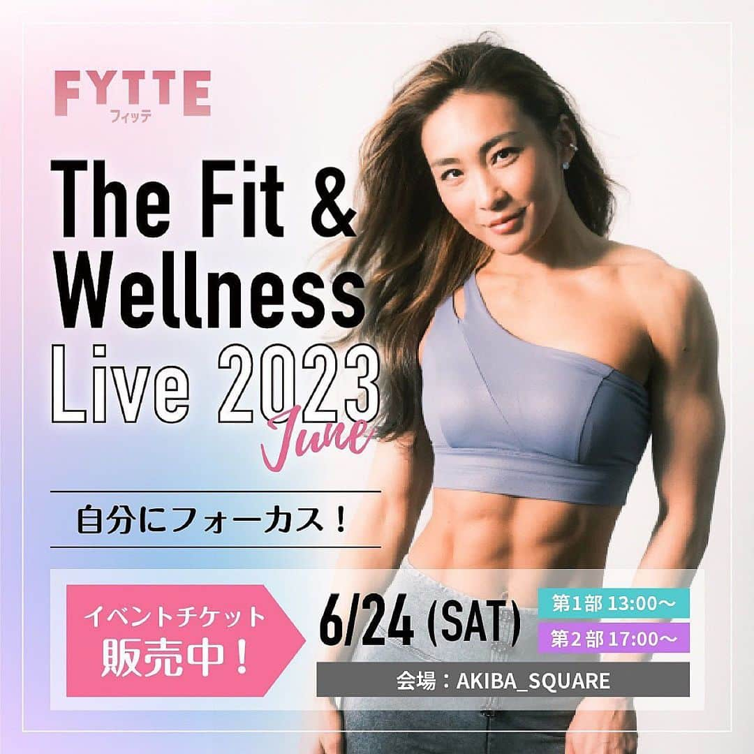 Aya（小山内あや）のインスタグラム：「⚡️夏前のフィットネスイベント⚡️ 『 The Fit & Wellness Live 2023 』 大好きなリアルイベント‼️夏前にどーーーーっん🔥🔥 やっぱりフィットネスは対面でなくっちゃ💪🏼 皆さんに直接の声掛け&指導が出来るので、今からとってもとっても楽しみです🤩✨ 今回のイベントのテーマは「 #自分にフォーカス 」🧠💭。 理想のカラダ・健康ボディを手に入れるためには、自分をよく知ることが大切。自分の内なる声をしっかり聞いて、みんなで一緒に楽しく気持ちよくカラダを動かしましょう🔥🔥  運動初心者でも、最近運動を怠けてしまっていたという人でも☝️チャレンジ出来る夏に向けたカラダづくり用メソッドを考えていますので、どうぞお楽しみに🤭🤭  私の他に、お友達のヨガトレーナーの松本莉緒ちゃんも出演😚 そして大人気ボディワーカーの森拓郎さんのプログラムも受けられますよ✨ 場所は秋葉原にあるアキバ・スクエアです❗️ 一部二部の完全入替制で行います🙏🏻 詳細は @fytte_jp のトップならびに、チケットサイトでチェックしてくださいね〜👋🏻 沢山の方のご参加お待ちしています😚」