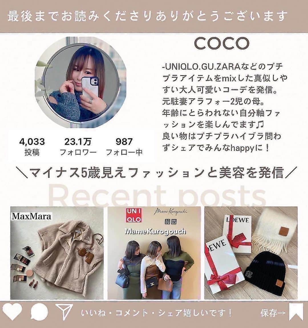 ❁coco❁さんのインスタグラム写真 - (❁coco❁Instagram)「代官山に新しくopenしたカフェへ 行った日のコーデ☕️🌸　@rococo39   tops… GU one piece … casa_fline  cap&bag… celine  tootbag… elendeek  shoes… newbalance  acc … @seadsmara   ニットとドッキングしたデザインの　@casa_fline  のワンピは今はまだスエット着たりして。 あったかくなったらノースリで♡ たーっぷり入る　@elendeek のトートもお気に入り👜  -----------------------------------------------  🚃代官山から徒歩1分にできたばかりの @sophiacoffee.jp  なんと線路の真横という斬新さ！ 中は可愛いピンクを基調とした 韓国っぽな雰囲気もありつつ 仕事しながらゆっくりできそうな ワークスペースもあるかんじで コンセントも至る所にあったり✨  これは待ち合わせとかにもいいなー バスクチーズケーキもラテもおいしかった😋 オーナーは　カフェ界で知らない人はいない んじゃないかってくらいの有名人　@shoi_cafelog  カフェオープンおめでとうございます㊗️ 今度はチョコテリーヌ食べに行こー♪♪   📍 sophiacoffee 〒150-0021 東京都渋谷区恵比寿西２丁目２１−１５  代官山ポケットパーク 102号 ----------------------------------------------- 投稿者は…  @rococo39 🐰233k follower 　　 日常の出来事は　ストーリーとブログに更新 購入品レビューは　リールとyoutubeにUP！ 📍いいね、コメント1番　嬉しいです✨保存も忘れずに🐏  ---------------------------------------------- #アラフォーコーデ  #アラサーコーデ　#40代コーデ　#30代コーデ　 #骨格ストレート　#プチプラコーデ　#ママコーデ 　　#GUコーデ  #みんなのguコーデ　#ジーユーコーデ　 #sophiacoffee #代官山カフェ　#恵比寿カフェ　#ELENDEEK #エレンディーク　#casafline #セリーヌコーデ」5月3日 17時07分 - rococo39