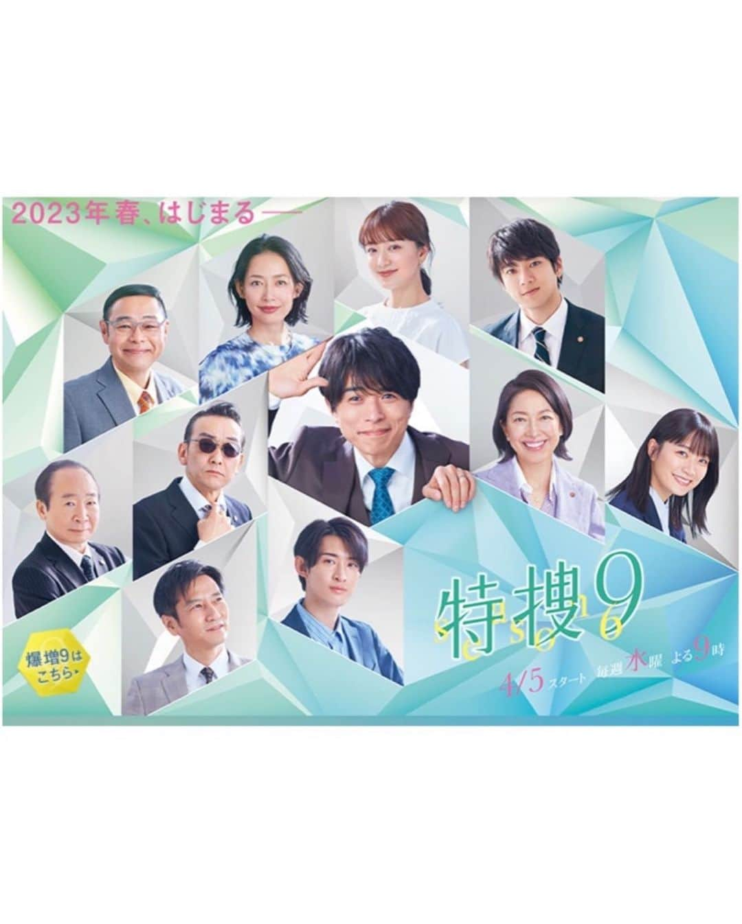 橘花凛さんのインスタグラム写真 - (橘花凛Instagram)「本日5月3日21時〜放送 テレビ朝日さん『特捜9 season6』第5話 今岡優香役で出演させて頂きます！✨ 皆様ぜひ観てください🙇‍♂️💓  #特捜9 #特捜9season6  @9tokusou_5drama」5月3日 17時16分 - rintakahashi0809