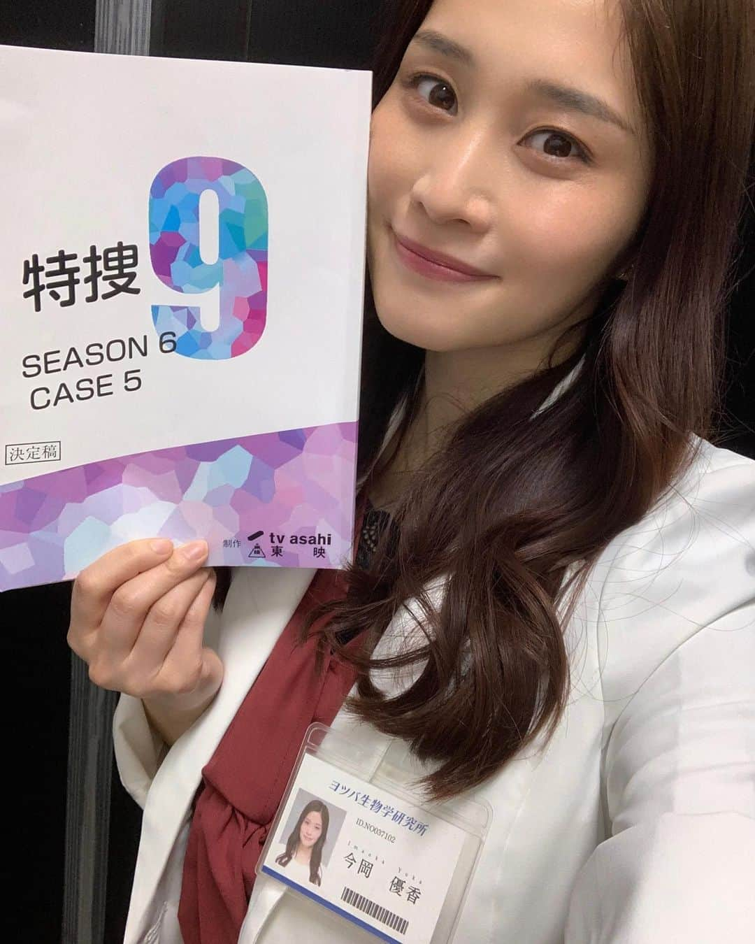 橘花凛さんのインスタグラム写真 - (橘花凛Instagram)「本日5月3日21時〜放送 テレビ朝日さん『特捜9 season6』第5話 今岡優香役で出演させて頂きます！✨ 皆様ぜひ観てください🙇‍♂️💓  #特捜9 #特捜9season6  @9tokusou_5drama」5月3日 17時16分 - rintakahashi0809