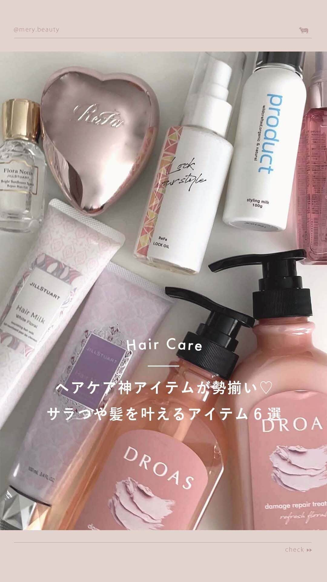 MERY BEAUTYのインスタグラム