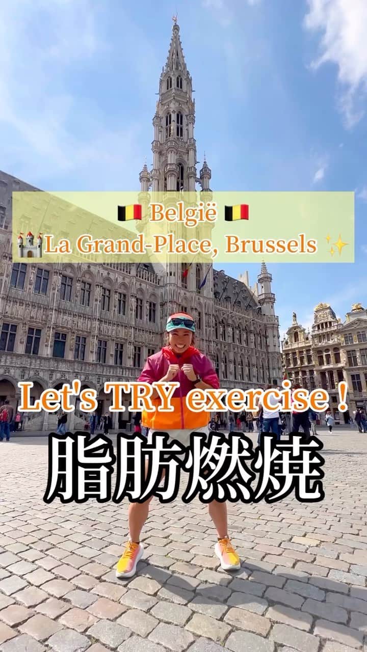 TOMOMIのインスタグラム：「#België 🇧🇪 La Grand-Place #Brussels にて🏰✨ Let's TRY exercise 😆🔥🔥🔥  音楽に合わせて楽しく身体を動かしていきましょう❤️ 夏までに目指せ！ #美ボディ 👙✨  Let's try‼︎ Healthy body makeing👙✨  渋谷駅 徒歩5分 会員制パーソナルジム CYBERJAPAN®︎GYM 🉐半額モニター募集中❤️ @cyberjapangym   #world #worldheritagesite #trip #castle  #workout #training #running #trailrunning #marathon #diet #body  #渋谷 #パーソナルジム #CYBERJAPAN GYM 🉐半額 #モニター募集  #ボディメイク #ダイエット #脂肪燃焼 #筋トレ #筋トレ女子 #トレーニング」