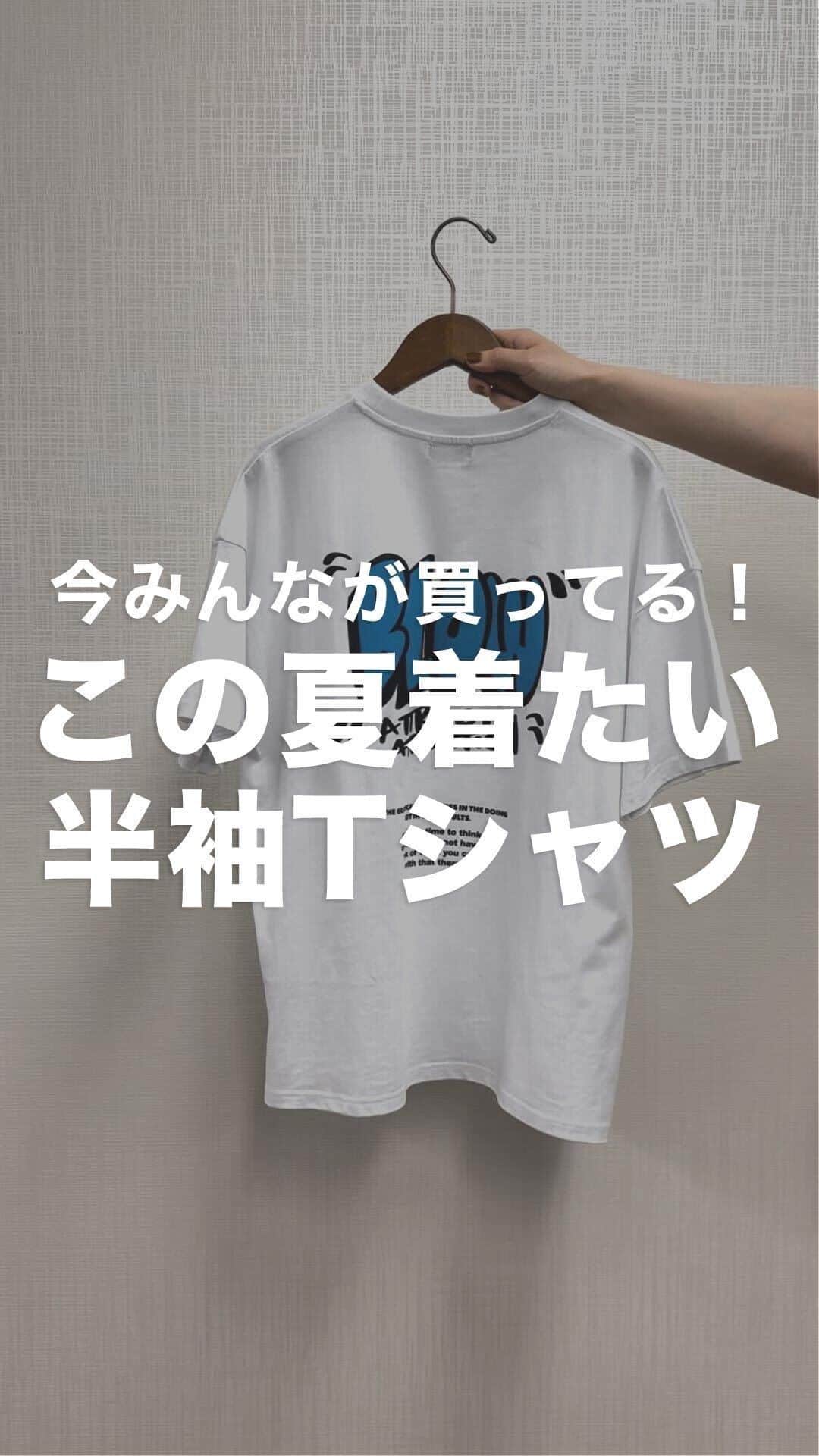 GLAZOSのインスタグラム：「@glazos_official ⇦他の春夏アイテムはこちらから！  ／ この夏なに買う🤔 いま、みんなが買っている半袖Tシャツ👕 ＼  本格的に暖かくなってきた今日この頃、、、🌱 みんなが買っている半袖Tシャツをご紹介👏👏  夏らしいカラーや配色の着映えTシャツや 、 1枚でこなれて見えるレイヤードTシャツは 1人1枚持っておきたいアイテム✨  アウトドアシーンが多くなる春夏は 夏にうれしい【接触冷感】などの機能性アイテムもおすすめ！  ぜひ、この夏のお買い物の参考にしてみてください🏖️  #glazos #グラソス #中学生コーデ #中学生男子 #小学生コーデ #小学生男子 #お洒落さんと繋がりたい #男の子ママ #子ども服 #子供服通販 #子ども服通販 #ファッション #ストリート #ストリート男子 #春コーデ  #夏コーデ #春夏コーデ #Tシャツ  #カラーコーデ #アウトドアコーデ #お出かけコーデ #ファッションアイテム  #着回し #半袖シャツ #カジュアルコーデ # #シティボーイ #シティボーイコーデ  #接触冷感」