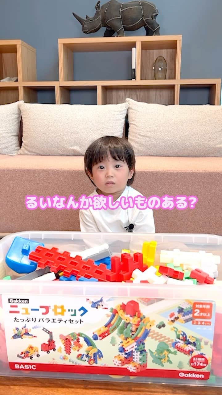 学研のニューブロック mini labo【公式】のインスタグラム：「@gakken_newblock←過去の投稿はこちらから  こんにちは、いちばんくんだよ〜😊 動画を見てくれてありがとう〜！😚 今日の動画は、「るいくんが、今開催されている作品コンテストに応募するためにオリジナルのニューブロック作品を作った動画」だよ〜✨  ■作品コンテストの詳細はこちら✨  🌟応募方法  ①@gakken_newblock をフォローしてね✨  ②ニューブロックを使った作品画像(または動画)を「#ニューブロック作品コンテスト2023」を付けて投稿。  ※投稿の際に必ず、作品のタイトル、作品を作った方の年齢の記入をお願いいたします。  ※幼稚園保育園の年長/小学生の方は学年も記入ください。1作品につき1投稿でお願いいたします。  ✅応募期間・〆切 2023年4月14日（金）〜 5月31日(水）23:59〆切  今回もこのInstagram上での開催です😊  ぜひみんなが作った作品を応募してね〜  ※手に持っているのはマイクだよ  #ニューブロック の素敵な投稿をシェアさせていただきます！ 商品等のお問い合わせはHPよりお願いします💌  ーーーーーーーーーーーーーーーーーーーーーーーーーーーーーー  ニューブロックとは... ・1.5歳から長く遊べるファーストブロック✨ ・立体空間の認知力UPで創造力が豊かに✨ ・大きくてやわらかい素材だから安心して遊べる😊  ーーーーーーーーーーーーーーーーーーーーーーーーーーーーーー  こちらのアカウントでは、ニューブロックの新しい遊び方や新商品を紹介します✨ @gakken_newblock ↑こちらのアカウントをフォローしてね✨✨ ーーーーーーーーーーーーーーーーーーーーーーーーーーーーーー  #ニューブロック #学研のニューブロック #gakkenニューブロック #学研 #学研ステイフル #ブロック #ブロック遊び #子育て #家族 #親子 #ママ #パパ #プレママ #子供 #おもちゃ #知育玩具 #懐かしい #Gakken #いちばんくん #ロゴリニューアル #ニューブロック作品コンテスト2023」