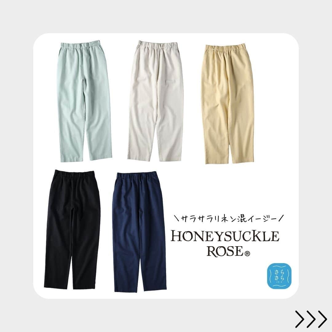 Right-onのインスタグラム：「\サラサラリネン混イージー/  さっらとした生地と気持ちのいい風合いと新シーズンのコーディネートにぴったりのカラーアイテムです！ ウエストゴムタイプなので、穿き心地も抜群。  #ライトオン #righton #SALASALAシリーズ #サラサラ #サラサラボトムス #テーパードパンツ #レディースファッション #レディースコーデ #春ファッション #春コーデ #springfashion #womensbottoms #bottoms #womensfastion #キレイ目コーデ #パンツコーデ」