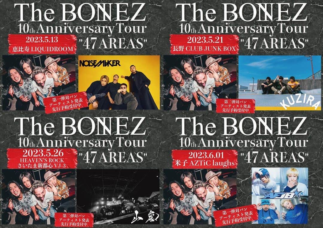 The BONEZのインスタグラム：「【47都道府県ツアー春場所全対バンアーティスト】 The BONEZ10th Anniversary Tour  "47 AREAS" ・5/13 NOISEMAKER @恵比寿 LIQUIDROOM ・5/21 KUZIRA @長野 CLUB JUNK BOX ・5/26 山嵐@HEAVEN'S ROCK さいたま新都心 VJ-3 ・6/1 AFJB@米子 AZTiC laughs ・6/8 CVLTE@札幌 Penny Lane 24 ・6/16 HEY-SMITH @仙台 Rensa ・6/24 w.o.d.@和歌山 SHELTER ・6/30 KNOSIS @新潟 LOTS ・7/9 ROTTENGRAFFTY@高松 DIME ・7/13 (sic)boy@LIVE ROXY SHIZUOKA ・7/15 04 Limited Sazabys@広島 CLUB QUATTRO ・7/17 Crossfaith@福岡 DRUM LOGOS  詳細 https://thebonez.com/schedule e+：https://eplus.jp/thebonez/ ローチケ：https://l-tike.com/thebonezticket チケットぴあ：https://w.pia.jp/t/thebonez-pr/  #thebonez10 #骨まで気合い #thebonez」