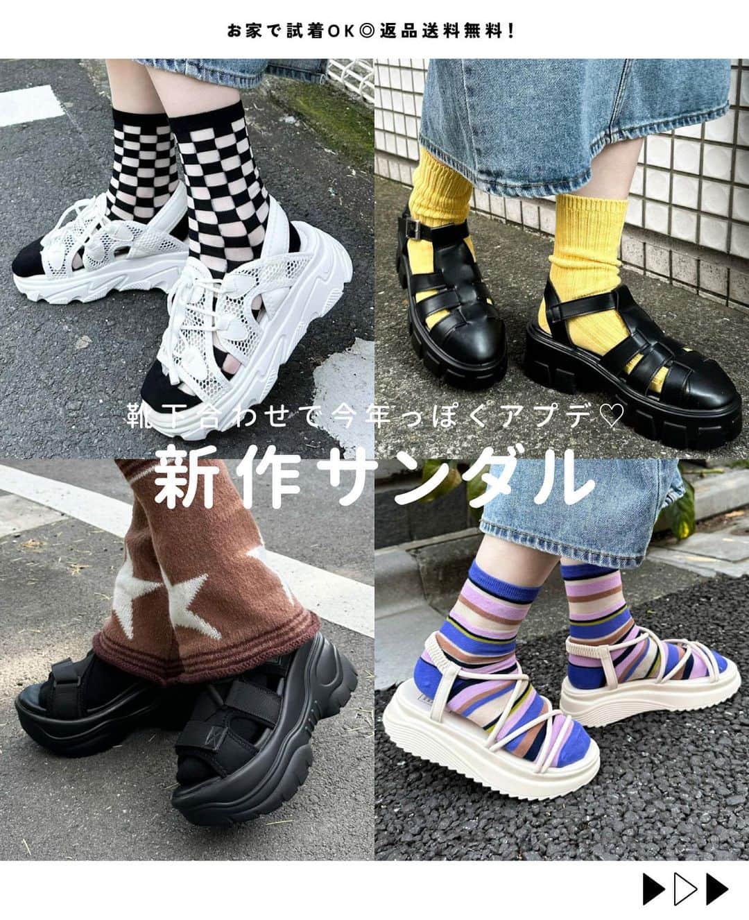スピンズのインスタグラム：「\ 𝟮𝟬𝟮𝟯 𝗦𝗽𝗿𝗶𝗻𝗴＆𝗦𝘂𝗺𝗺𝗲𝗿 サンダル𝗰𝗼𝗹𝗹𝗲𝗰𝘁𝗶𝗼𝗻 🏁❤️‍🔥 / ⁡ 夏に向けてゲットしたい♥ 新作 #サンダル を特集しました🫶🏻 ⁡ 今回ご紹介したアイテムは 全国の𝗦𝗣𝗜𝗡𝗡𝗦店舗 𝗼𝗿 𝗦𝗣𝗜𝗡𝗡𝗦 𝗪𝗘𝗕 𝗦𝗧𝗢𝗥𝗘 にて購入できるので是非チェックしてね✍🏻✨ ⁡ #SPINNS #スピンズ #サンダル #サンダルコーデ #厚底サンダル #紐サンダル #グルカサンダル #夏コーデ #足元倶楽部 #足元コーデ」