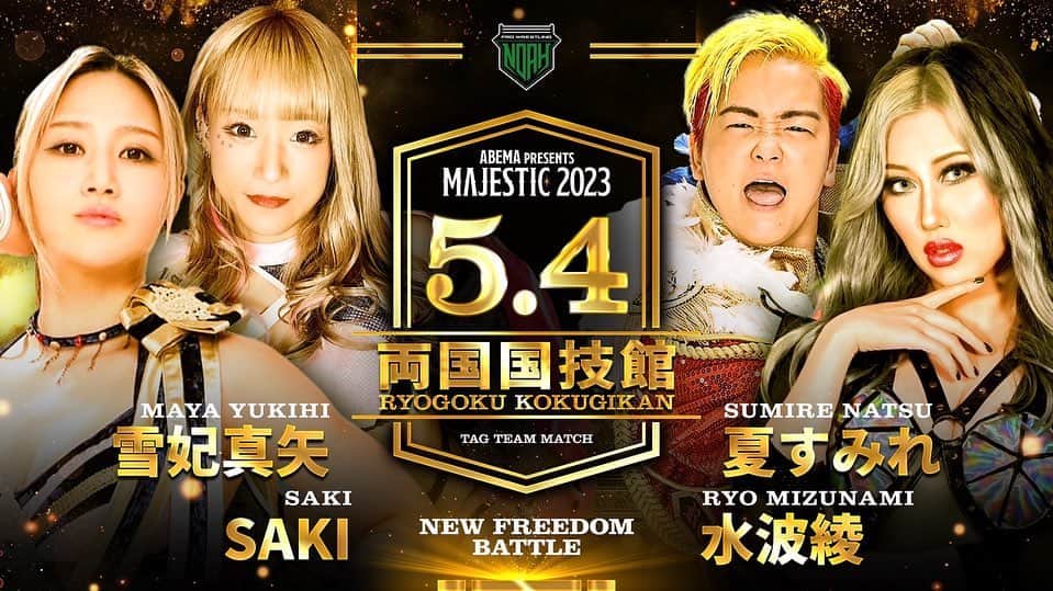 水波綾のインスタグラム：「明日から始まる4連戦！  ゴールデンウィークに試合ができるありがたさ✨  どの試合もテーマが違う。  でもやる事は一つ。  水波の胸いっぱいのプロレスを色んな人に伝えたい！！  よし、やるぞ🔥  #水波綾 #ryomizunami #ANIKI🕶️ #女子プロレス #noah_ghc #tjpw #GPU_COLORS #SENJO #両国国技館 #後楽園ホール #新木場 #ゴールデンウィーク」