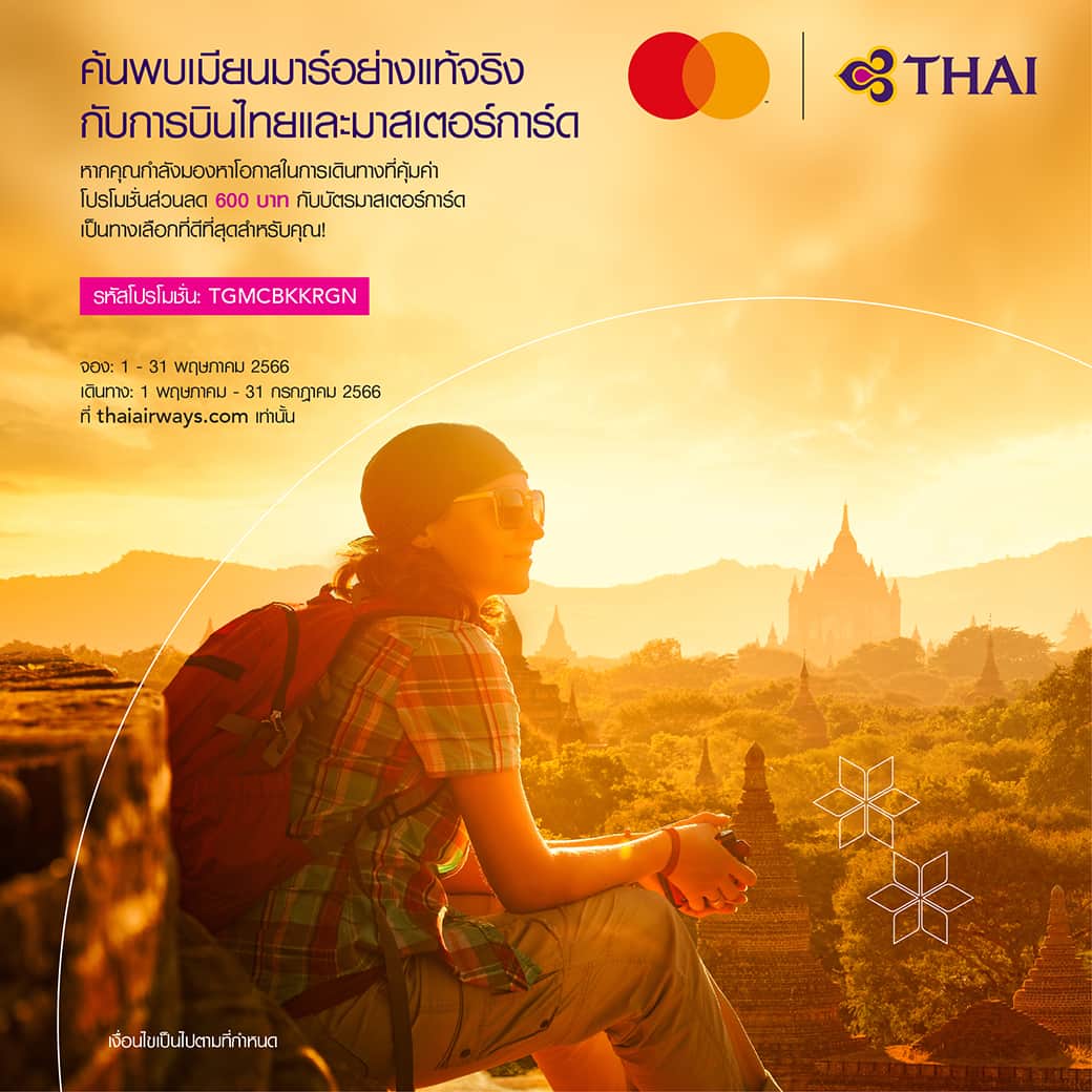 タイ航空さんのインスタグラム写真 - (タイ航空Instagram)「Fly THAI to Yangon with a 600 baht discount when book your ticket on thaiairways.com and pay by Mastercard with the promotion code "TGMCBKKRGN"  Discover the largest city of Myanmar with THAI and visit the magnificent Shwedagon Pagoda, stroll by the river and taste some delicious local food 🇲🇲 Book now – 15 May 2023 👉🏻 https://bit.ly/3nhU9uJ or link in our bio Travel period: Now - 31 July 2023  *Terms and conditions apply  —————————  #ThaiAirways #MasterCard #SmoothAsSilk #iFlyTHAI #MagicalJourney #THAIxMastercard #Myanmar #Yangon」5月3日 19時30分 - thaiairways