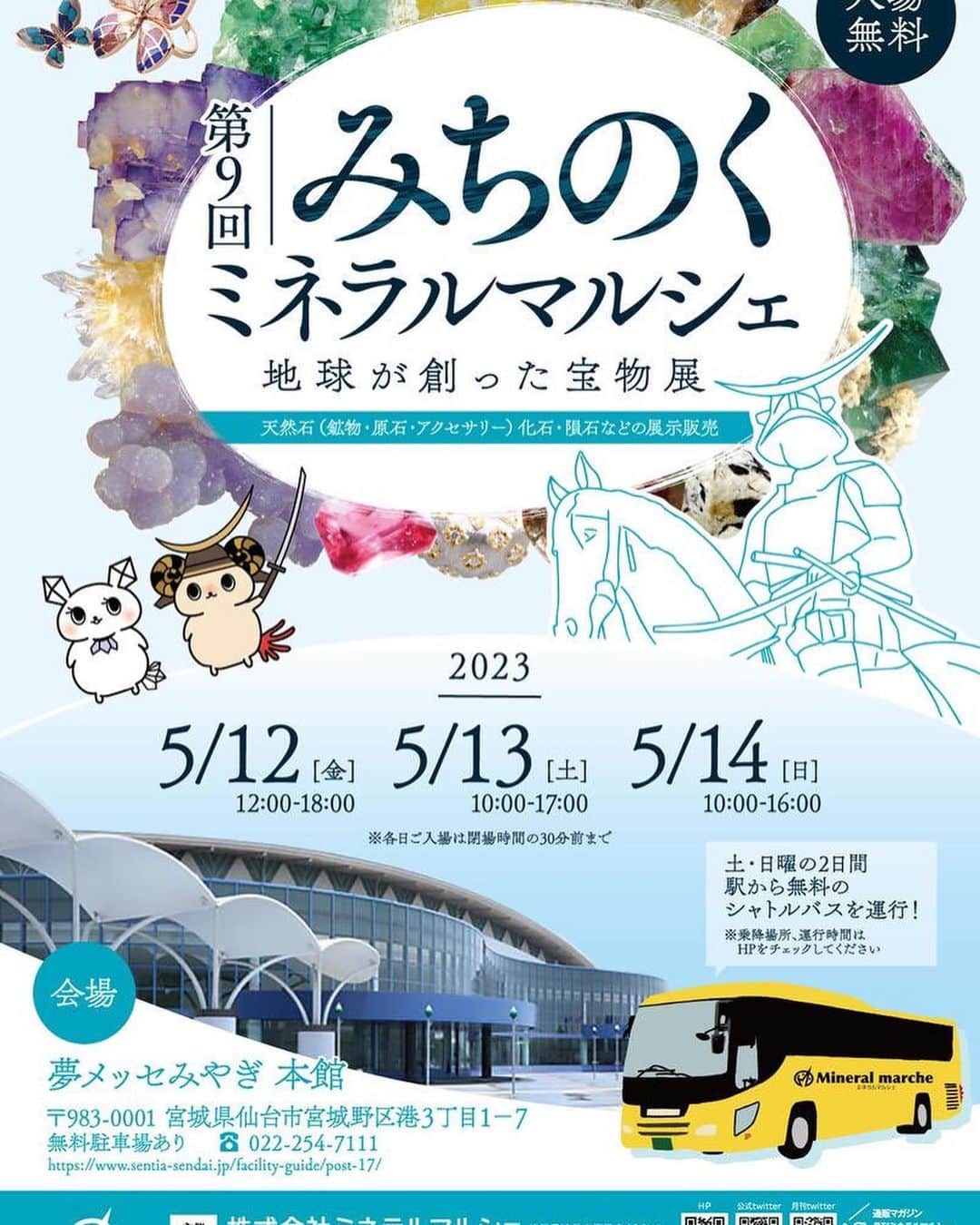 市岡元気さんのインスタグラム写真 - (市岡元気Instagram)「来週末は仙台で実験やります！化石や鉱物などの本物も見て買えますよ💎」5月3日 19時33分 - genki_ichioka