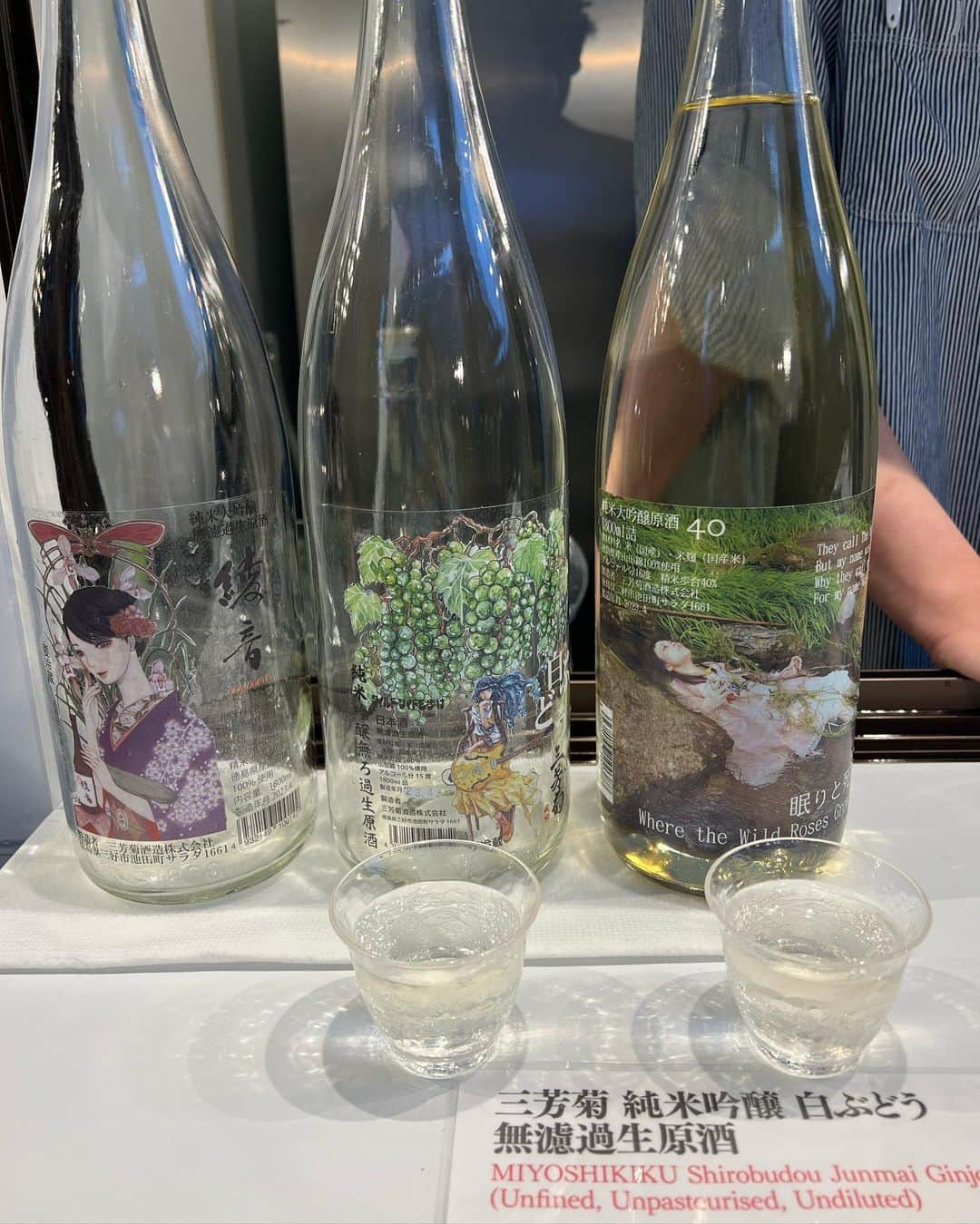 蒼井まやさんのインスタグラム写真 - (蒼井まやInstagram)「. CRAFT SAKE WEEK行ってきました！ なんと4年ぶりの開催！おめでとうございます！  わたしが行った週は中国、四国地方のラインナップ🍶 この日はちょっとお天気悪かったんだけど 屋根付きだったので助かりました🙏  まず最初にスターターセット（3,600円）を購入。 会場内で使えるコインとおちょこが貰えます🍶 会場内の買い物はすべてこのコインで！ お店屋さんごっこみたいでテンション上がりました😂💓  飲んだお酒たち〜！！！  🍶酒一筋 山㾱純米吟醸 時代おくれ（利守酒造・岡山） わたしの大好きな雄町米を復活させてくれた酒蔵さん。。 赤磐雄町！大好き！雄町ならではの旨みと甘みもしっかり。 でも飲み口は結構さっぱり感じた。 次出会ったらゆっくりじっくりたっぷり飲みたい…。  🍶長陽福娘 辛口純米 山田錦（岩崎酒造・山口） 🍶長陽福娘 純米無濾過生原酒 限定直汲み 山田錦（岩崎酒造・山口） 今回飲んだ中で一番か二番かに好きだったのがこちら。 特に純米無濾過生原酒限定直汲みのラベル。 元々無濾過生原酒好きなのですが、長陽福娘はなんていうか とってもやさし〜い味わいでした。 みずみずしく淡麗な飲み口でキレが良くて ほんっとうに好きなやつでした。（語彙力） 辛口純米も、辛口とは書いてありましたが 結構みずみずしさを感じたと言うか、爽やかなんだけど ちゃんと辛口のキレもあるって感じで美味しかったです。  🍶極聖 雄町純米吟醸 しぼりたて生原酒（宮下酒造・岡山） またまた雄町です♡らぶ♡ 雄町の旨み感はしっかり！ 生原酒のフレッシュ感とボリューム感と… 甘味も結構あってすごくバランスが良くて 個人的にはお肉が食べたくなりました！  🍶三芳菊 純米吟醸 白ぶどう 無濾過生原酒（三芳菊酒造・徳島） 🍶三芳菊 純米大吟醸 眠りと死（三芳菊酒造・徳島） ラベルに惹かれて飲んでみました♪ 白ぶどう…？！と思って聞いてみたら 白ぶどうの香りのする？酵母を使っているらしい！ 飲み口は辛口ワインの様な酸味を感じた！ 旨みというよりフルーティーというか…なんていうんだろう… 本当良い意味で日本酒らしくなかった！  眠りと死はネーミングがすごいと思い…！ 実際の写真をラベルにしているらしいです！ 結構飲み応えのあるタイプでした。  🍶月山 春酒 純米吟醸 しぼりたて 無濾過生（吉田酒造・島根 はい、好きです！とっても好きです！ 今回飲んだ中で一二を争うやーつ。 ラベルは酒蔵の奥様が女性向けに〜って描かれたみたいで 春酒らしくとってもかわいくて癒されました🌸 生酒らしくフレッシュ！爽やか！ あま〜いフルーティーさではなくリンゴ系のすっきりさ🍎 疲れてる日に飲んだらぽわ〜っと飛んでいけそうな多幸感のあるお酒でした👼  🍶文佳人 純米酒（アリサワ酒造・高知） 最後に飲んだのがこちら。 アリサワ酒造さんは無濾過にこだわっているんだって！ わたし絶対好きなやつじゃん！ 生酒のフレッシュさに純米酒のコクと旨みがバランス◎ 個人的にには淡麗系な感じしました！好きです！  というわけで計8種類のお酒を飲みました🍶 改めて日本酒ってほんっとうに個性豊かで楽しいなぁ… わたし、今年は日本酒をちゃんと勉強します！！ ただ飲むだけじゃなくてしっかり学ぶ。 というわけでたくさん飲むぞー☺️💓💓💓  まややんの成長過程を見届けてください✌️✨  #craftsake #craftsake #craftsakeweek2023 #クラフトサケウィーク #酒一筋 #利守酒造 #長陽福娘 #岩崎酒造 #極聖 #宮下酒造 #三芳菊 #三芳菊酒造 #月山 #吉田酒造 #文佳人 #アリサワ酒造 #雄町 #雄町スト #オマチスト #無濾過生原酒 #無濾過生原酒好き #日本酒 #日本酒好きな人と繋がりたい #日本酒女子 #日本酒好き #日本酒タグラム #日本酒大好き #日本酒好きと繋がりたい #日本酒が好きな人と繋がりたい #酒飲み女子  #お酒好き女子」5月3日 21時39分 - mayayan_dayo