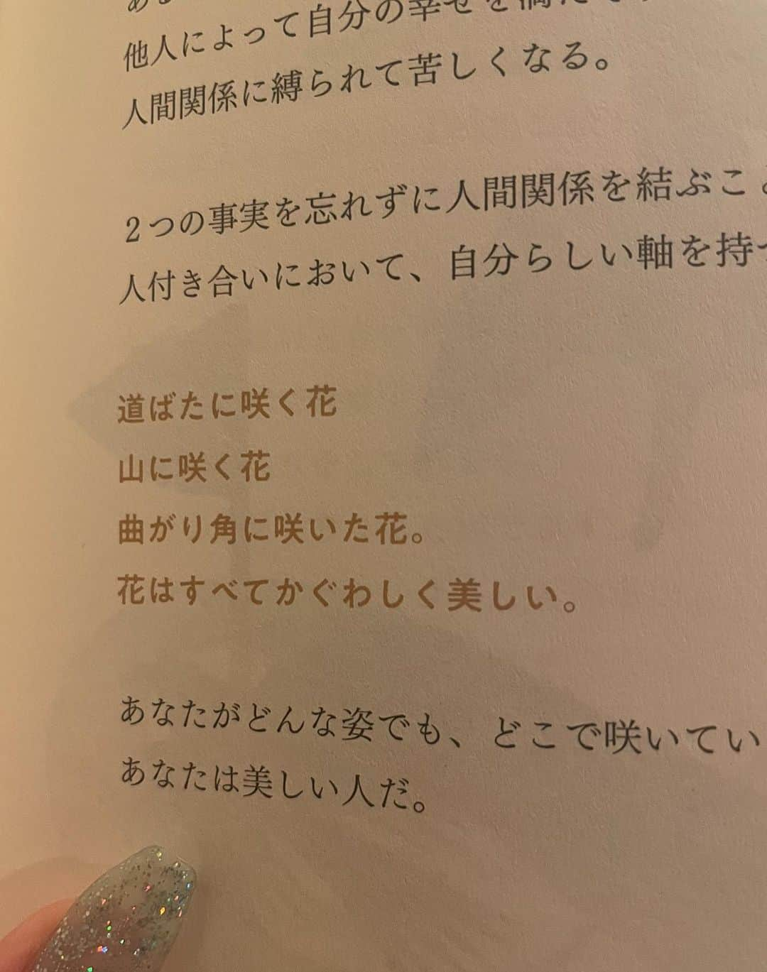 みうらうみさんのインスタグラム写真 - (みうらうみInstagram)「花はすべてかぐわしく美しい🌼  この言葉を見た時人間に置き変えてみて情報量が多いこの世の中で他人と比べてしまったりする事もあるけど 〝それぞれの良さ“がある事に気づく事はとても大切だなと感じました😌  もっと色々な経験して香ばしい大人になりたい🌙🌙」5月3日 22時38分 - miuraumi1207