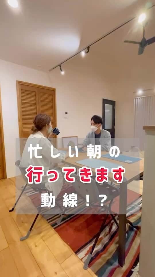 のインスタグラム：「#回遊動線 #家事楽動線 #エフリッジホーム」