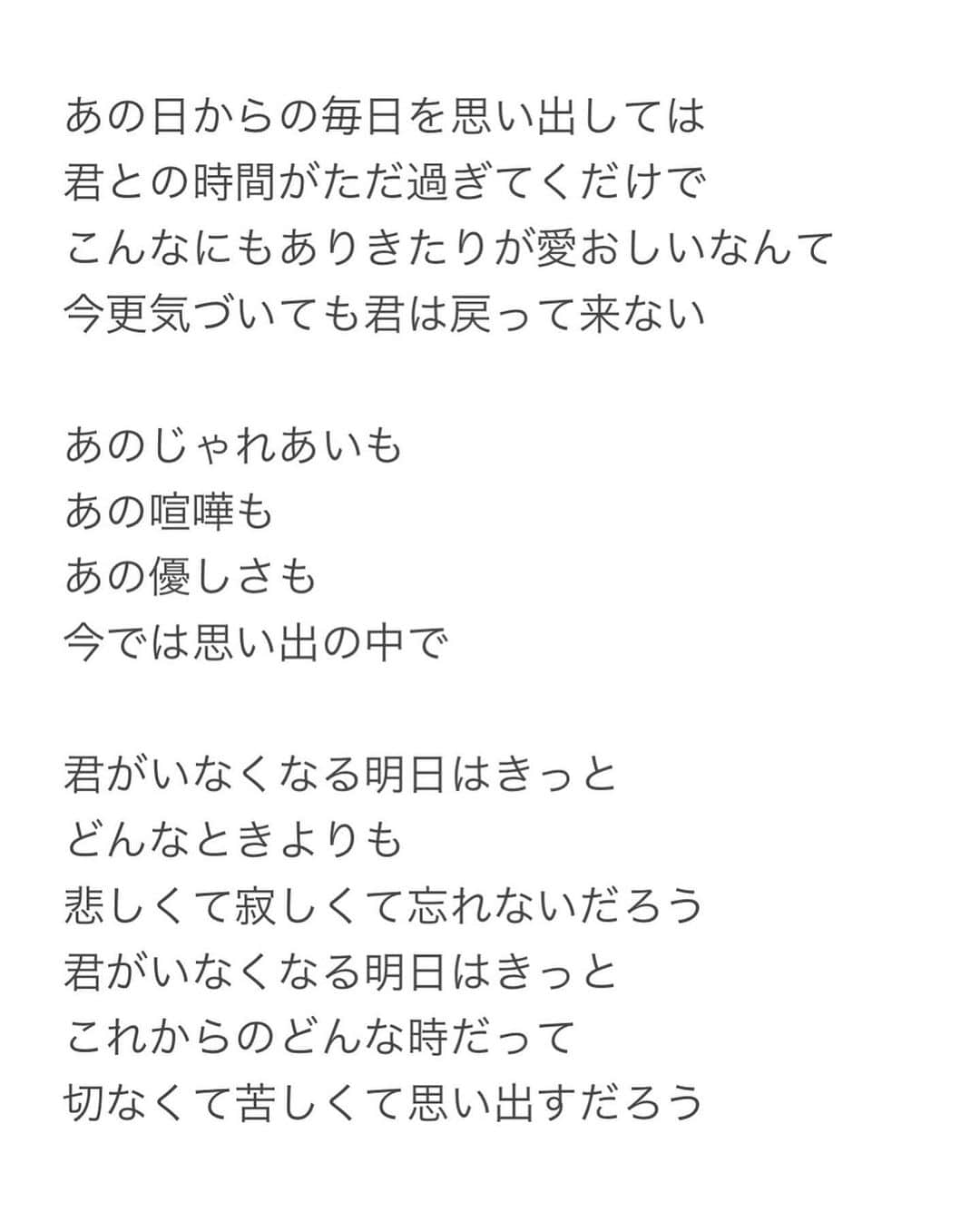 野田真実さんのインスタグラム写真 - (野田真実Instagram)「． ． ． あらためて… ． ． 私の初めての作詞曲が完成して、ソロイベントにて披露しました。  この曲ができるにあたって私は今までで1番悲しくて寂しくて辛くて苦しい思いをしました。 この曲は私の大事な家族である愛犬コナンの曲です。 そんな大好きなコナンが今年の1月末に亡くなりました。  このことを皆さんにお伝えする予定ではありませんでした。 同じ大事な家族がいる皆さんにとって少しでも悲しい気持ちになって欲しくないという思いが強かったからです。  だけど私は、コナンと過ごした日々、コナンと一緒に楽しんだ日々、コナンと一緒に迎えた日々たちを忘れたくない、家族として同じ日々を過ごしたことを、私の大切な相棒であることを形に残したくてこの曲を作りました。  歌詞は、本当のさよならの前日にコナンの顔を見ながら撫でながら書いたものです。 思い出したらキリがない日常を、そしてその時出てきた素直な気持ちを言葉に文字にしました。  この曲は私の人生において大事な曲です。 曲を作ってくれたひなたにも感謝の気持ちでいっぱいです。 これからも大切に丁寧に歌っていきたいと思います。  月命日の日にはコナンに向けて歌ってます。 今はきっと虹の橋というところにいて私たち家族をのんびり待ってるんだろうなと思います。 またいつか会える日には沢山抱っこして撫で回してチュウしまくりたいと思います。  皆さんに悲しい気持ちになって欲しくないと言いつつ、曲を披露しこの話をしてしまいました。 だけど、こんなにも大切な曲が出来たのはコナンがいてくれたからこそなので悲しいだけの気持ちではなく感謝の気持ちもいっぱいです。 まだ、コナンを思うと涙の方が沢山出るけど、楽しくて幸せだった日々は変わらないので、あたたかい思い出と共に毎日を生きていこうと思います。 ． ．」5月3日 22時34分 - noda_mami_