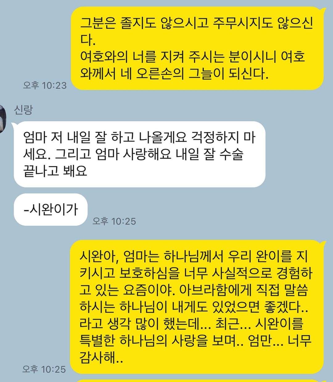 パク・タミのインスタグラム：「- 그저 모든게 감사임을 고백하며..  우리 완이가 내일 수술을 하게 되었어요. 어떤 상황이 있었고, 병원을 가게 되었고, 가서 보니, 아이가 많이 힘들었겠더라구요.. (사고 아니에요. 걱정들 하실까봐.. 내용은 길어 중략할게요ㅎㅎ)  큰 수술은 아니예요. 하지만 전신마취를 해야 하는 상황이라.. 단단히 잡고 있어도 마음이.. 쉽지가 않네요. 수술하고 깨어나는 순간만 내가 가서 대신 해주고 싶고.. 엄마들 마음.. 다 같죠..  엄마는 할말도 많고 마음이 급해 오타 퍼레이드인데, 오히려 엄마를 안심시키는 의젓한 우리 시완이..   늘 고맙고 미안해 내 첫정. 내일 만나 우리~」
