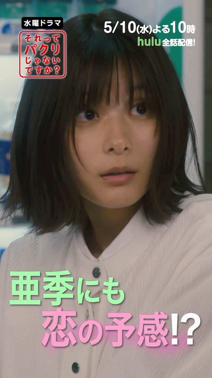 それってパクリじゃないですか？のインスタグラム