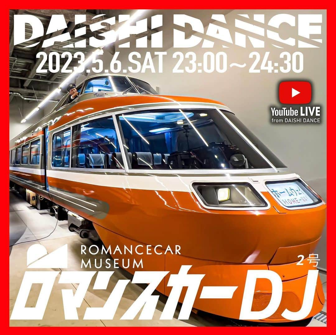 DAISHI DANCEさんのインスタグラム写真 - (DAISHI DANCEInstagram)「【GW5/6SAT DJ配信SP📡】 #ロマンスカーDJ 2号(5/13予習試運転車両) #DAISHIDANCE 無観客DJ配信 @romancecar_museum  23:00〜24:30📡 GW金曜リアルタイムチャットご参加お待ちしてます🫡 5/13土曜リアル #CLUBロマンスカー の前売チケット枠も追加してますのでよろしくお願いします‼︎  🎬 @siliphotograph  レンズサポート @sigma_japan   #DJBOOTH @pioneerdjjpn  #CDJ3000 #DJMa9 #RMX1000」5月3日 23時27分 - daishidance666