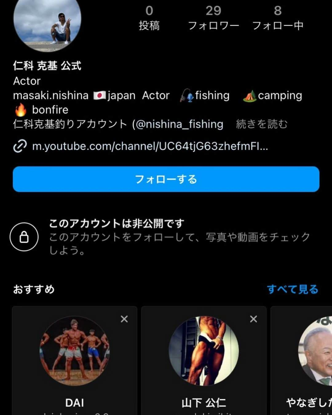 仁科克基のインスタグラム