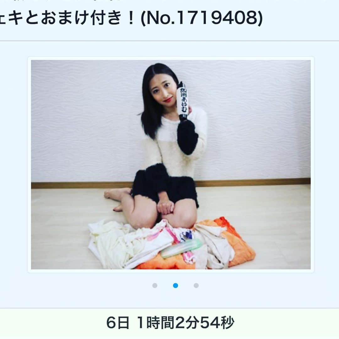 加瀬あゆむさんのインスタグラム写真 - (加瀬あゆむInstagram)「https://www.dmm.co.jp/auction/-/detail/=/aid=1719410/  https://www.dmm.co.jp/auction/-/detail/=/aid=1719409/  https://www.dmm.co.jp/auction/-/detail/=/aid=1719405/  https://www.dmm.co.jp/auction/-/detail/=/aid=1719408/  #私物オークション　出品しました^ - ^  ストリップを現役で踊っていたときのお衣装や、楽屋着、私服や下着などをセットにしてます^ - ^ ぜひ見てみてください！ ❤️ #加瀬あゆむ  すとりっすを」5月4日 14時56分 - ayumukase