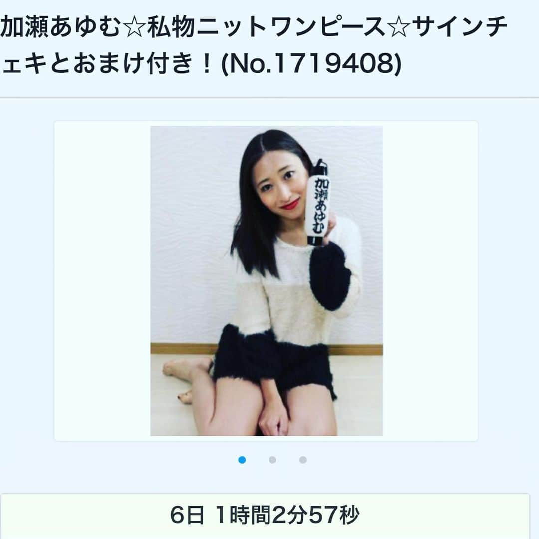 加瀬あゆむさんのインスタグラム写真 - (加瀬あゆむInstagram)「https://www.dmm.co.jp/auction/-/detail/=/aid=1719410/  https://www.dmm.co.jp/auction/-/detail/=/aid=1719409/  https://www.dmm.co.jp/auction/-/detail/=/aid=1719405/  https://www.dmm.co.jp/auction/-/detail/=/aid=1719408/  #私物オークション　出品しました^ - ^  ストリップを現役で踊っていたときのお衣装や、楽屋着、私服や下着などをセットにしてます^ - ^ ぜひ見てみてください！ ❤️ #加瀬あゆむ  すとりっすを」5月4日 14時56分 - ayumukase