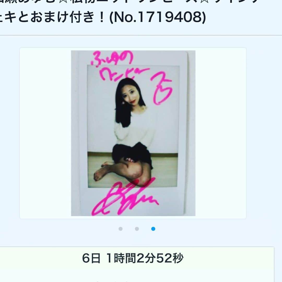 加瀬あゆむのインスタグラム：「https://www.dmm.co.jp/auction/-/detail/=/aid=1719410/  https://www.dmm.co.jp/auction/-/detail/=/aid=1719409/  https://www.dmm.co.jp/auction/-/detail/=/aid=1719405/  https://www.dmm.co.jp/auction/-/detail/=/aid=1719408/  #私物オークション　出品しました^ - ^  ストリップを現役で踊っていたときのお衣装や、楽屋着、私服や下着などをセットにしてます^ - ^ ぜひ見てみてください！ ❤️ #加瀬あゆむ  すとりっすを」