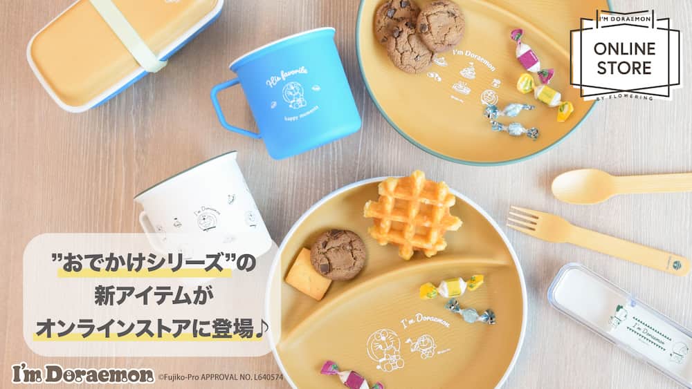 ドラえもんさんのインスタグラム写真 - (ドラえもんInstagram)「「I’m Doraemon」シリーズの新作アイテムがフラワーリングオンラインストアに登場！ ポップアップストアでも大好評の「おでかけシリーズ」に、さまざまな素材や形のポーチや木目風デザインがかわいいプレート、お弁当箱などが新たにラインナップ！   #ドラえもんチャンネル へは プロフィール欄（ @dorachan_official ）から♪  #ドラえもん  #doraemon #Imdoraemon #アイムドラえもん #フラワーリング」5月4日 15時00分 - dorachan_official