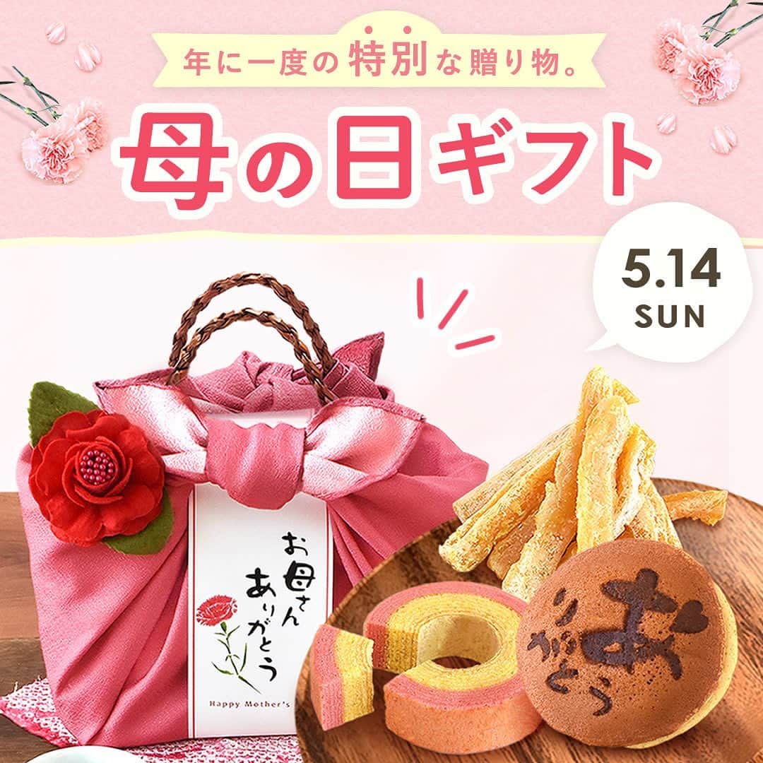 おいもやのインスタグラム：「. ＼年に一度の特別な贈り物／ 母の日ギフトご予約受付中！  ーーーーーーーーーーーーーーーーーーー 毎年大好評のおいもや母の日ギフト！  美味しいだけでなく、食べた後も嬉しい 実用性抜群な編み籠バッグや、 高級風呂敷で包まれたスイーツセットなどを 母の日限定ラッピングでご用意🌷🎁  SHOPで大人気の芋ようかんが食べ比べできる「芋ようかん５種食べ比べセット」もおすすめ🙌  他にも人気のギフトが盛りだくさん！ ぜひお立ち寄りください✨  オンラインSHOPでは、 おいもスイーツはもちろん、花とスイーツのセット など300種以上の母の日ギフトをご用意！ ぜひ合わせてご覧下さい☺️🙌  ーーーーーーーーーーーーーーーーーー 〇SHOPはGWも休まず営業中〇 皆様のご来店、心よりお待ちしております！  🕐営業時間9:00~17:00 📍静岡県掛川市大渕9641 おいもや  #おいもや #掛川 #静岡 #干し芋 #半生干し芋 #お芋好き #お芋スイーツ専門店 #お芋スイーツ専門店おいもや #母の日 #母の日ギフト #母の日プレゼント #お芋スイーツ #🍠」