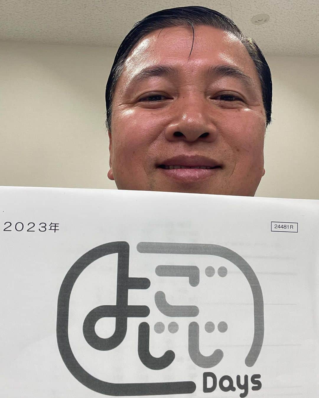 スギちゃんのインスタグラム：「この後15時55分からはテレビ東京 よじごじDaysだぜぇ 新緑の御岳山　ワイルドハイキング 初夏の絶景&大自然の魅力を満喫だぜぇ さぁ今回一緒に登ってくれたのは誰なのかだぜぇ お楽しみにだぜぇ」