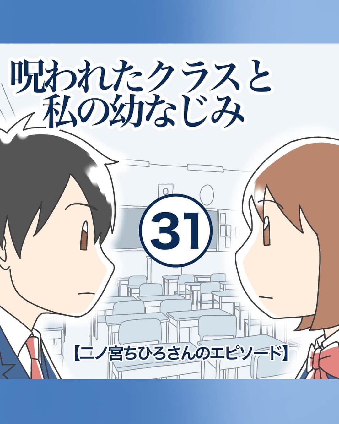 ババレオのインスタグラム：「今回は二ノ宮ちひろさんから頂いたエピソードで、ちょっとホラーな恋愛エピソードです。  少し長くなりますが最後までよろしくお願いします。  @babareo2 のプロフィール欄かストーリーズからブログへ飛ぶと一話先読み出来ます💁‍♂️ ・ ・ #漫画 #まんが #マンガ  #インスタ漫画  #エッセイ漫画」