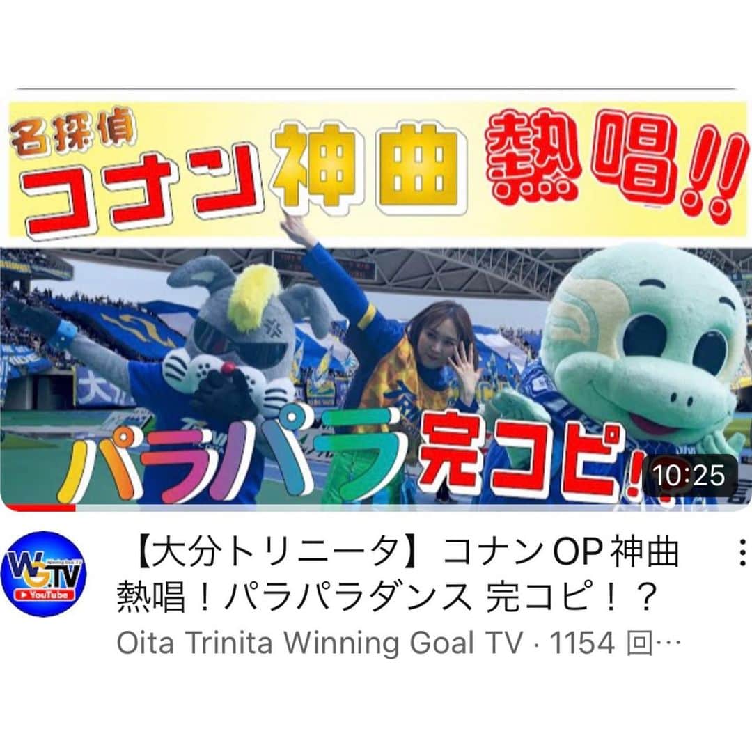 愛内里菜のインスタグラム：「YouTube ⚽️大分トリニータ WinningGoal.TVにて⚽️ ⁡ 先日私が レゾナックドーム大分で歌唱させて頂いた 4月1日(土)vs ジュビロ磐田戦 スペシャルステージイベントがアップされました😆‼️⚽️ ⁡ ぜひ見てください✨✨ ⁡ ニータンとリッジーが サプライズで パラパラを踊ってくれた！という 可愛くて貴重なステージとなりました🥰 ⁡ ⁡ ⁡ 😆YouTube 「愛内里菜オフィシャルチャンネル」 ⁡ ⁡ 🐦Twitter 愛内里菜 official @RRikakakiuchi ⁡ ⁡ 😆TikTok 愛内里菜/Rina Aiuchi 　 🟥17配信 愛内里菜_official ⁡ ⁡#大分トリニータ  #レゾナックドーム大分 #ニータン #パラパラ　#名探偵コナン #愛内里菜  #歌手 再始動 #垣内倶楽部  #バンド   #ライブ #一体化 #絆 #盛り上がりたい  #感謝  #23周年　 #YouTube #ユーチューバー#TikTok」