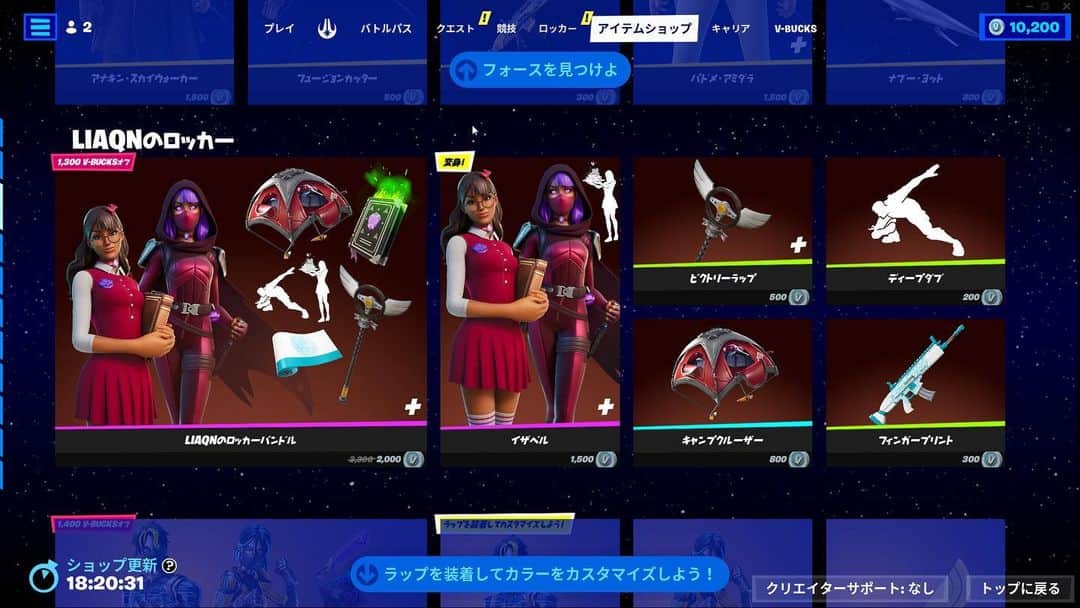LiaqNのインスタグラム：「ありがとうフォートナイト🥰」