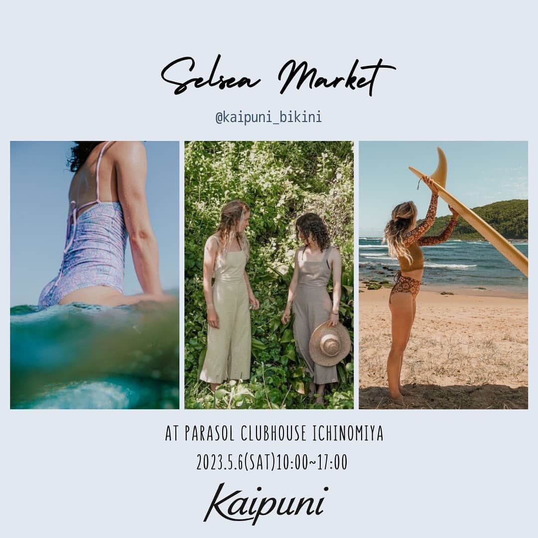 TOKYO SELSEA PROJECTのインスタグラム：「海を愛する大人の女性にセレクトしたマーケット"SELSEA MARKETセルシーマーケット"ゴールデンウィーク後半5/6(sat)にPARASOL CLUBHOUSEで開催致します🤍🪸  出店ラインナップのご紹介です💫  【Kaipuni】 @kaipuni_bikini   Kaipuniはリサイクル♻️糸から作られたエコ生地を使用した、海・旅・ヨガライフスタイルを提案する水着＆ヨガウェアブランドです。また草木染めのビーチアパレルも展開しています。 全ての海を愛するヘルシーガールズに向けて♡  SELSEA  MARKETへお越しのお客様にお得なサンプルセールあります🫢 イベント価格、全品10%off(サンプル品除く)  【SELSEA MARKET】 🔹開催日時 2023.5.6(sat) 10:00〜17:00 🔹開催場所 千葉県 上総一ノ宮 PARASOL CLUBHOUSE @parasol_clubhouse  千葉県長生郡一宮町一宮10113-3  🔹駐車場 パーキングがいっぱいの場合は 一宮海岸駐車場や近隣コインパーキングより徒歩でご来場お願いします。  #SELSEA #SELSEAMARKET #セルシー #セルシーマーケット #海好きマーケット #海好きフリマ #swimwear #水着」