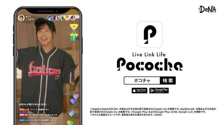 PiXMiX【公式】のインスタグラム：「ㅤㅤㅤㅤㅤㅤㅤㅤㅤㅤㅤㅤㅤㅤㅤㅤㅤㅤㅤㅤㅤㅤㅤㅤㅤㅤㅤㅤㅤㅤㅤㅤㅤㅤㅤㅤㅤㅤㅤㅤㅤㅤㅤㅤㅤ ㅤㅤㅤㅤㅤㅤㅤㅤㅤㅤㅤㅤㅤ ㅤㅤㅤㅤㅤㅤㅤㅤㅤㅤㅤㅤㅤ ㅤㅤㅤㅤㅤㅤㅤㅤㅤㅤㅤㅤㅤ  【武内愛莉】 ライブコミュニケーションアプリ「Pococha」 新CMに武内愛莉が出演‼️  YouTubeやInstagram他にて放映中です♪ ソロver.は、全部で3種類ございます‼︎  #Pococha #ポコチャ #武内愛莉 #PiXMiX #ピクミク」