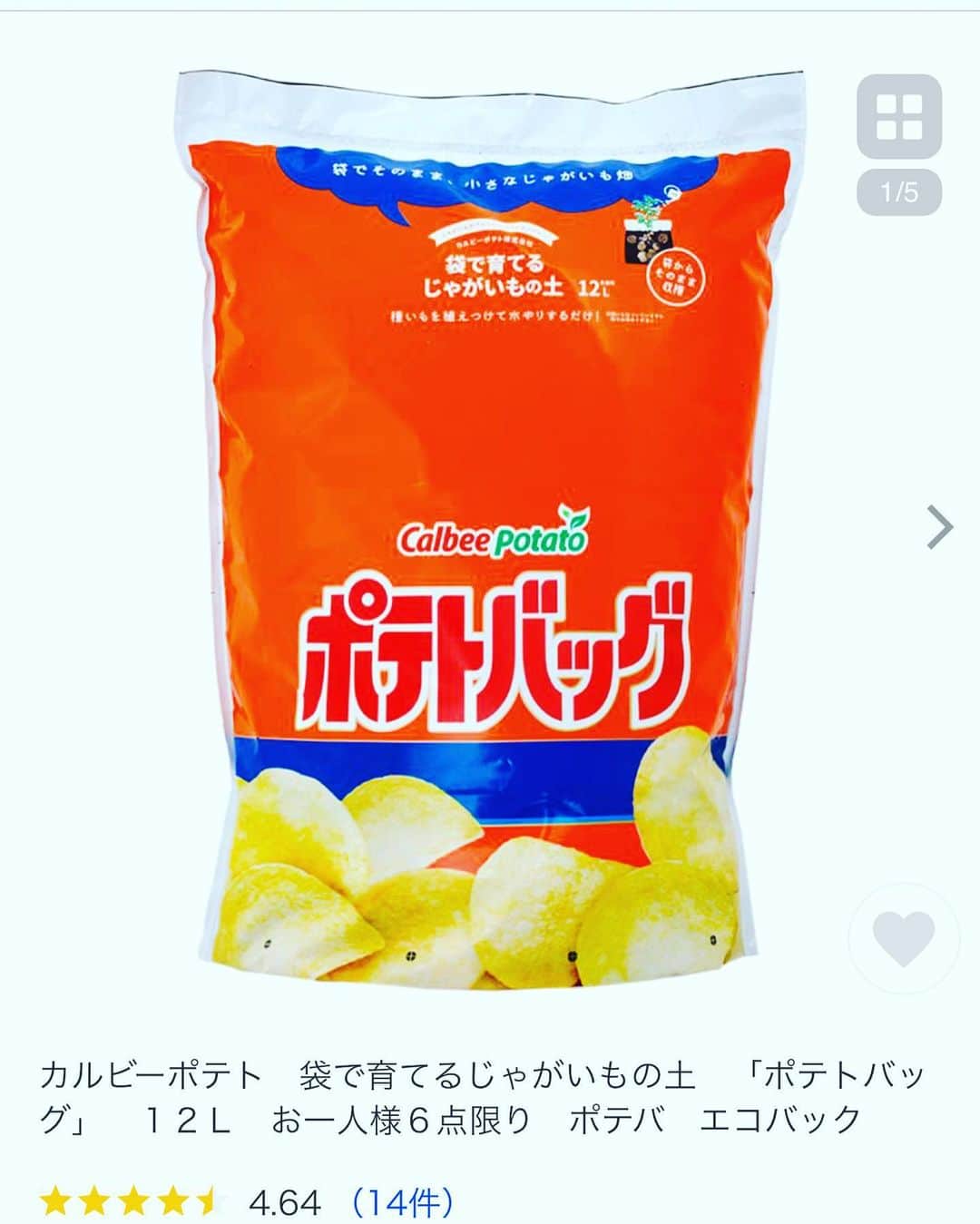 奥井雅美さんのインスタグラム写真 - (奥井雅美Instagram)「追記投稿  もしかしたらちゃんと伝わってないかも⁉️と思い追記です。 お菓子のポテチ袋ではなく、 ジャガイモを栽培できる腐葉土の入ったポテトバッグがあります☺︎ これでジャガイモ🥔作れます🌱 ベランダでもOKです☺︎」5月4日 9時45分 - masamiokui