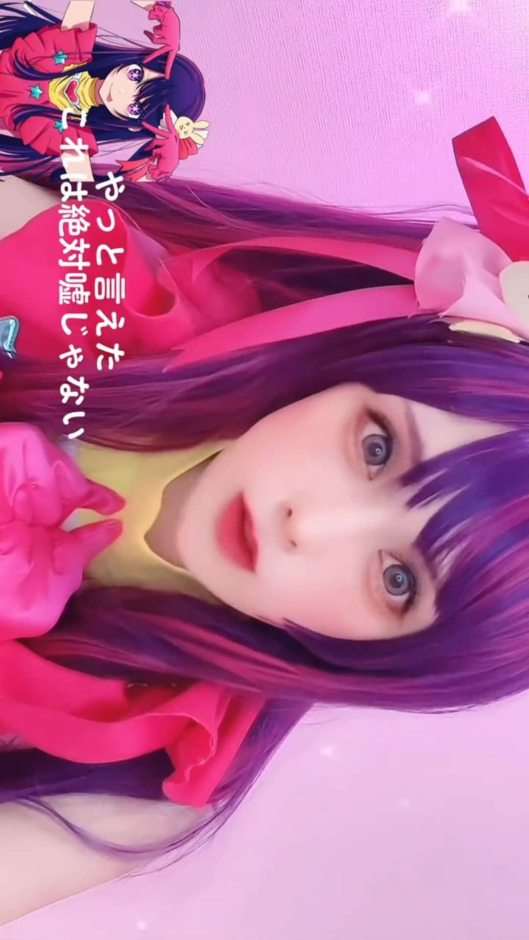 雪森れいらのインスタグラム：「【推しの子🌟星野アイcosplay】  嘘はとびきりの愛なんだよ。  #推しの子 #推しの子コスプレ #星野アイ #星野アイコスプレ #コスプレ #コスプレイヤー #コスプレ女子 #ティックトッカー #雪森れいら #oshinoko #oshinokocosplay #hoshinoai #cosplay #cosplayer #yukimorireira」