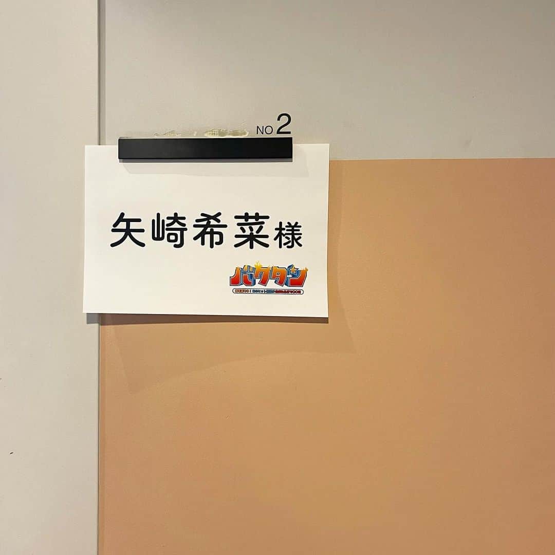 のインスタグラム：「本日5/4(木)お昼12:00〜放送の、 テレビ東京「バクタン 時を戻そう！あのヒット商品が生まれるまで 崎陽軒シウマイ弁当」 に出演します  お知らせ遅くなってしまいましたが お時間合う方は是非観てください☺︎」
