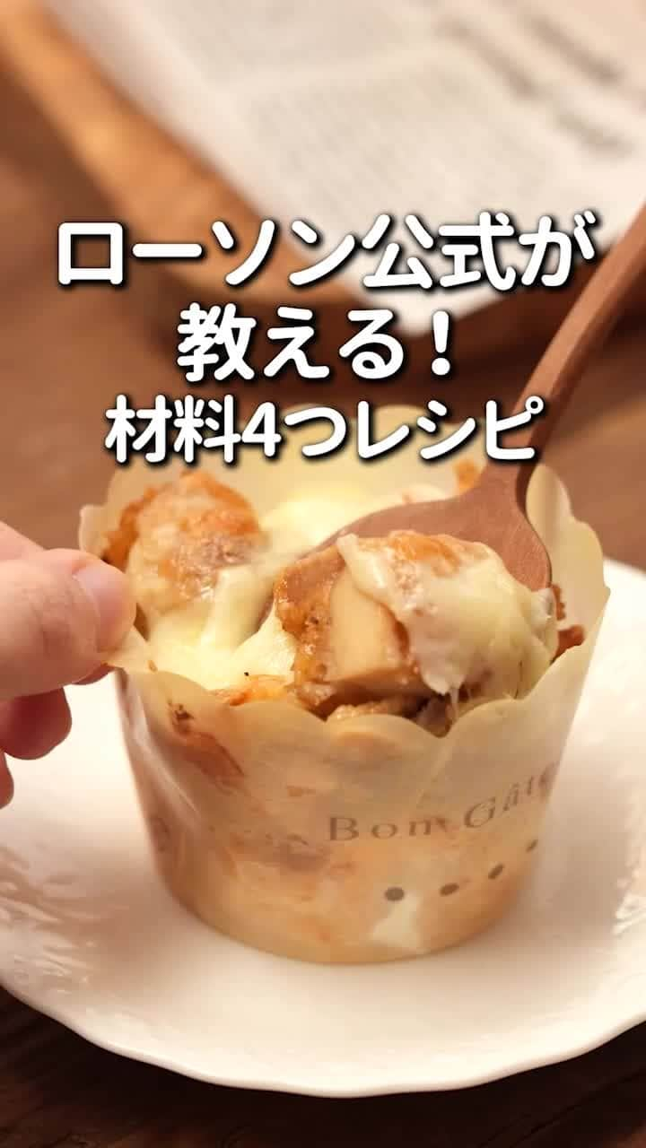 ローソン のインスタグラム