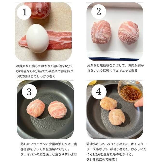 双松桃子さんのインスタグラム写真 - (双松桃子Instagram)「. 卵がめちゃめちゃ高いけど 贅沢に美味しく食べたい！！！！ そんな時は食べ応え抜群こちらのレシピ✴︎  このタレの黄金比率が最強なんです😭 ご飯に乗せて食べてみてください。  1個じゃ絶対足らんの😮‍💨😮‍💨😮‍💨  トロットロの卵とにんにくの効いたタレとの相性が本当にすばらしいので一度食べてみてね！  【肉巻きトロ卵】  📍材料 卵:2個 豚バラ:4〜5枚  醤油:小さじ2 みりん:小さじ2 オイスターソース:小さじ1 砂糖:小さじ1  📍作り方 ①豚バラ肉で6分茹での卵を巻き薄く片栗粉つける  ②熱したフライパンで全面しっかり焼き火を通す(生焼け気をつけてね)  ③混ぜたタレをかけ弱火で煮詰め完成 (タレ焦げないように弱火)  #料理好きな人と繋がりたい #モテ料理研究家 #いいね返し #簡単レシピ #foodiegram #サラダレシピ #毎日の献立 #胃袋ガッツリつかもう部 #料理初心者 #料理動画 #ダイエット料理 #春菊サラダ #りんごレシピ #料理教室 #モテドレ #pr #料理研究家 #料理女子 #お店の味をご家庭で #料理すきな人と繋がりたい #簡単レシピ #黄金比率 #豚バラレシピ #モテクック #料理垢 #卵レシピ」5月4日 12時04分 - momosan0627