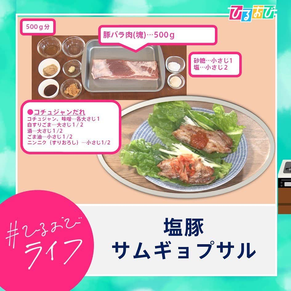 TBS「ひるおび！」のインスタグラム