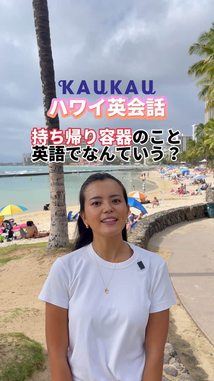 KAUKAU/カウカウハワイのインスタグラム