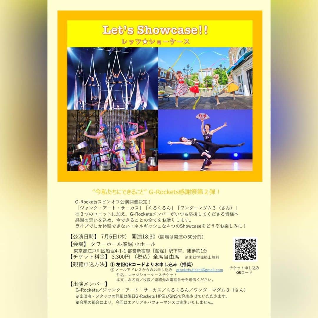 知念紗耶のインスタグラム：「⭐️出演のお知らせ⭐️  久しぶりにG-Rocketsとしてパフォーマンスさせて頂きます☺️ 今回劇場の都合でエアリアルはありませんが、なかなか盛り沢山な内容となっております！😚 是非是非たくさんの方に観て頂きたいです⭐️  『Let's Showcase!! レッツ☆ショーケース』  G-Rocketsスピンオフ公演開催決定!  「ジャンク・アート・サーカス」 「くるくるん」 「ワンダーマダム3(さん)」  の3つのユニットに加え、G-Rocketsメンバーがいつも応援してくださる皆様へ 感謝の思いを込め、今できることの全てをお贈りします。   ライブでしか体験できないエネルギッシュな4つのShowcaseをどうぞお楽しみに!  〇日時 7月6日(木)  18:30開演  〇会場 タワーホール船堀 小ホール  〇料金 ￥3,300  〇出演メンバー G-Rockets/ジャンク・アート・サーカス/くるくるん/ワンダーマダム3(さん)  ※出演者・スタッフの詳細は後日G-Rockets HP及びSNSで発表させていただきます。   ※会場の都合により、今回はエアリアルパフォーマンスは実施いたしません。  🎟チケットをお申し込みは、チラシに記載のQRコード又はメールアドレスよりお願いいたします✨  #instagood #instagram  #photooftheday #photography  #smile #happy #acrobat  #performance #gym #dance」
